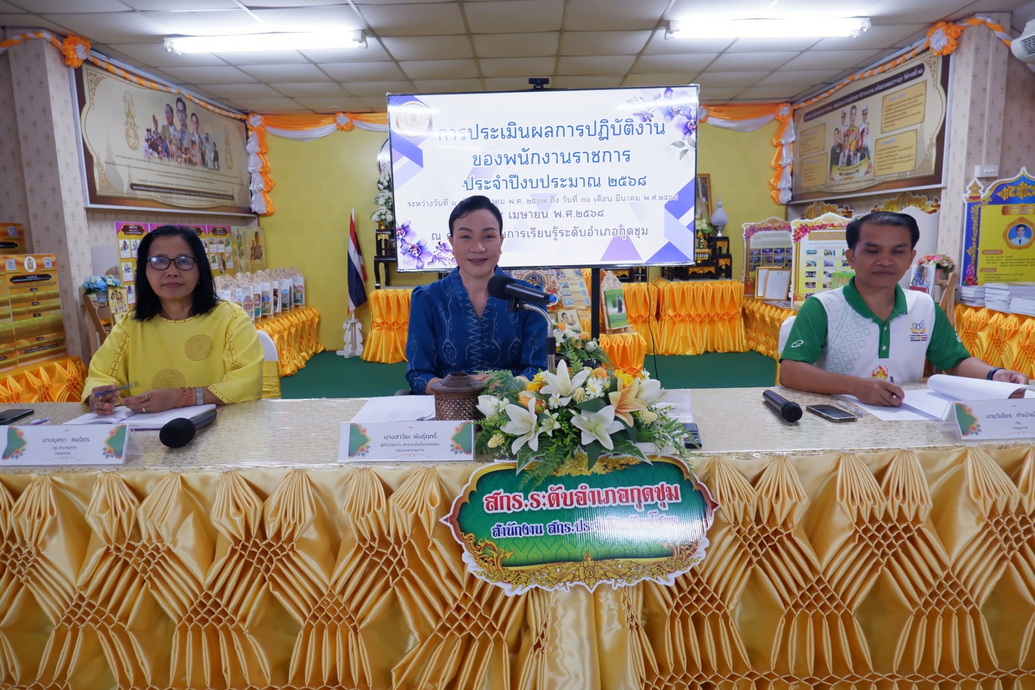 วันที่ 9 เมษายน 2568