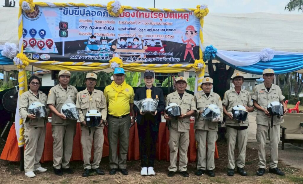 วันที่ 12 เมษายน 2568