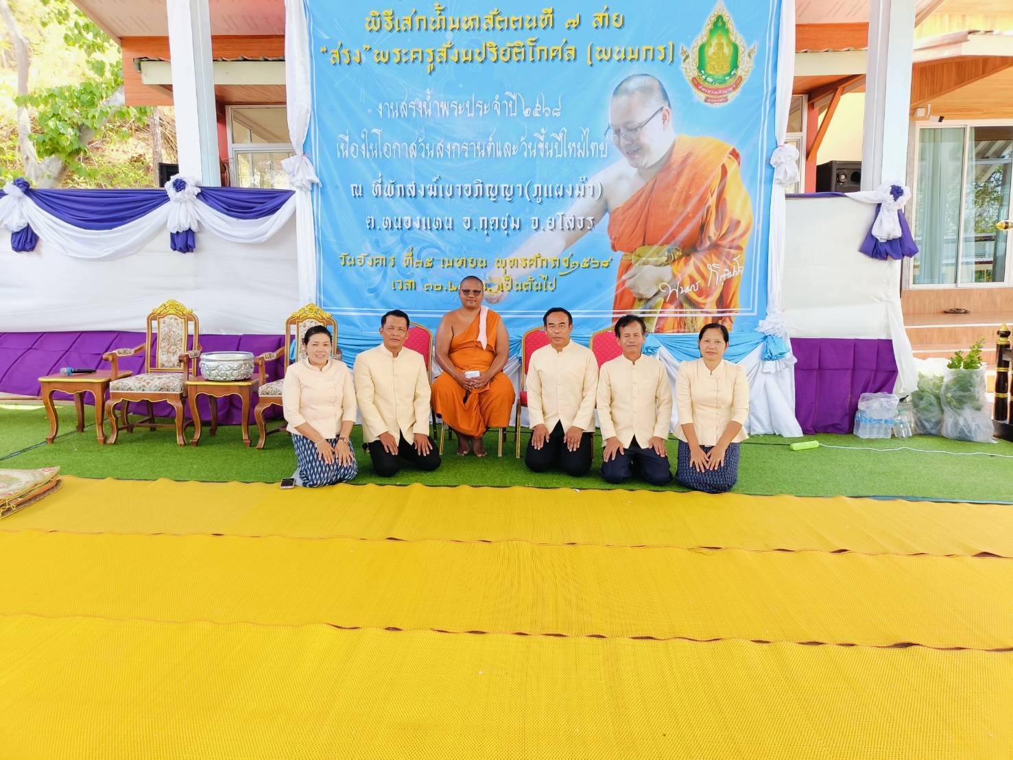 สกร.ระดับอำเภอกุดชุม