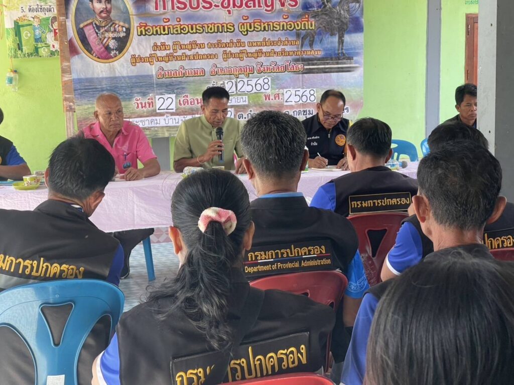 วันที่ 22 เมษายน 2568