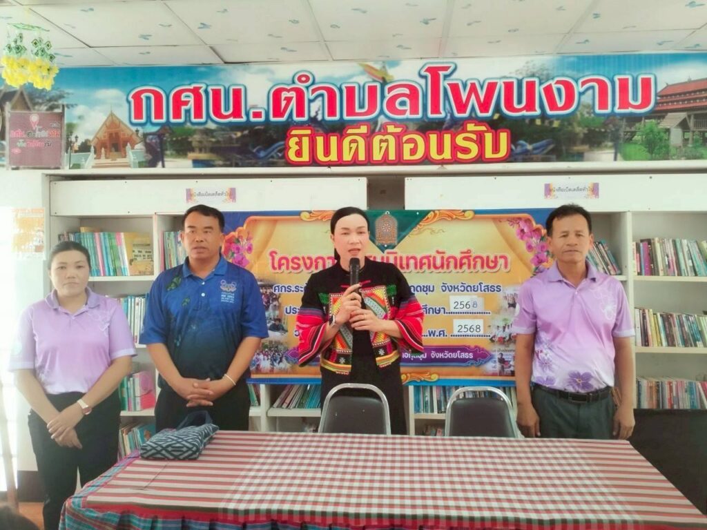 วันที่ 16 พฤษภาคม 2568