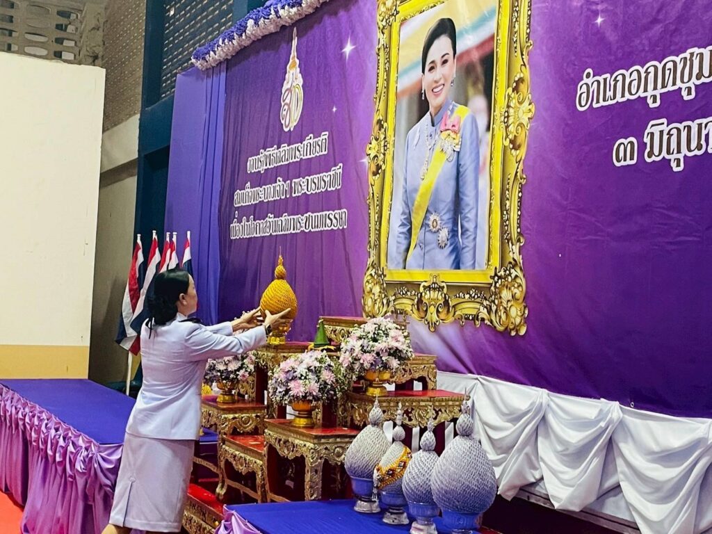 วันที่ 3 มิถุนายน 2568