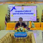 วันที่ 4 มิถุนายน 2568