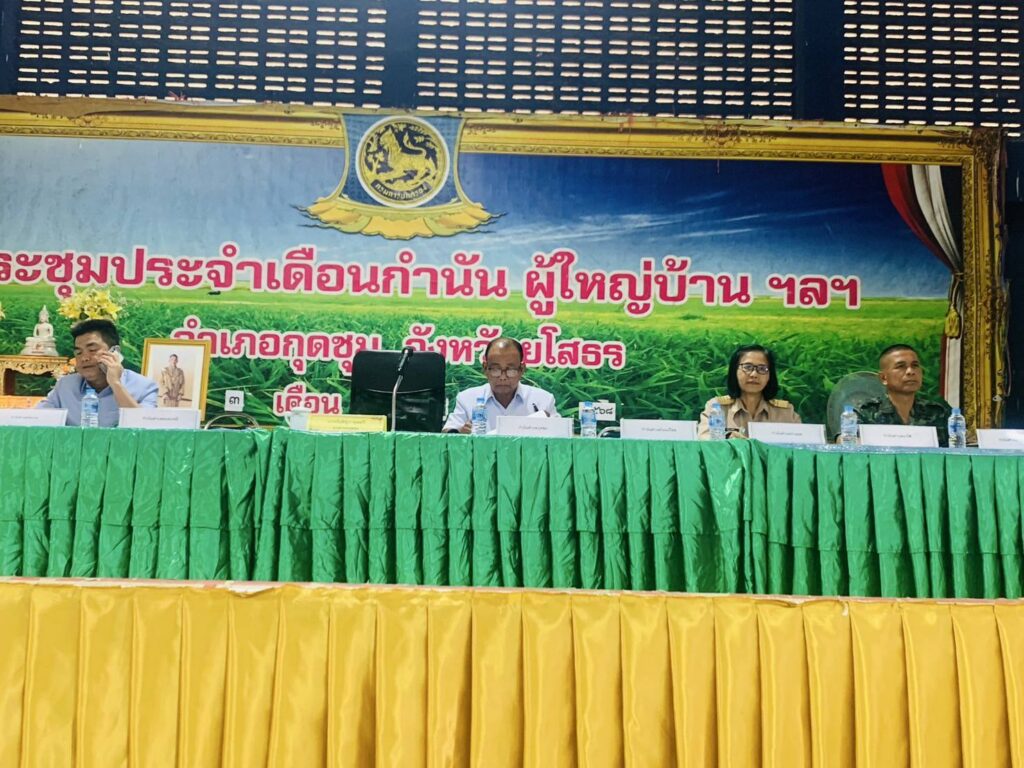 วันที่ 3 กรกฎาคม 2568 เวลา 09.00 น. นางสาวียะ พันธุ์ฤทธิ์ ผอ.สกร.ระดับอ.กุดชุม 