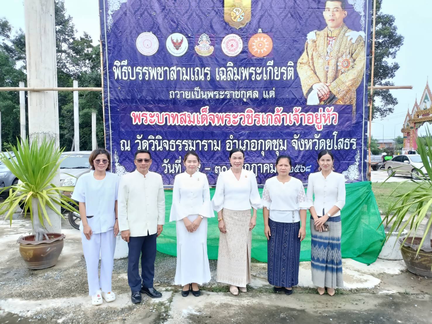 วันที่ 26 กรกฎาคม 2568 เวลา 13.00 น.
