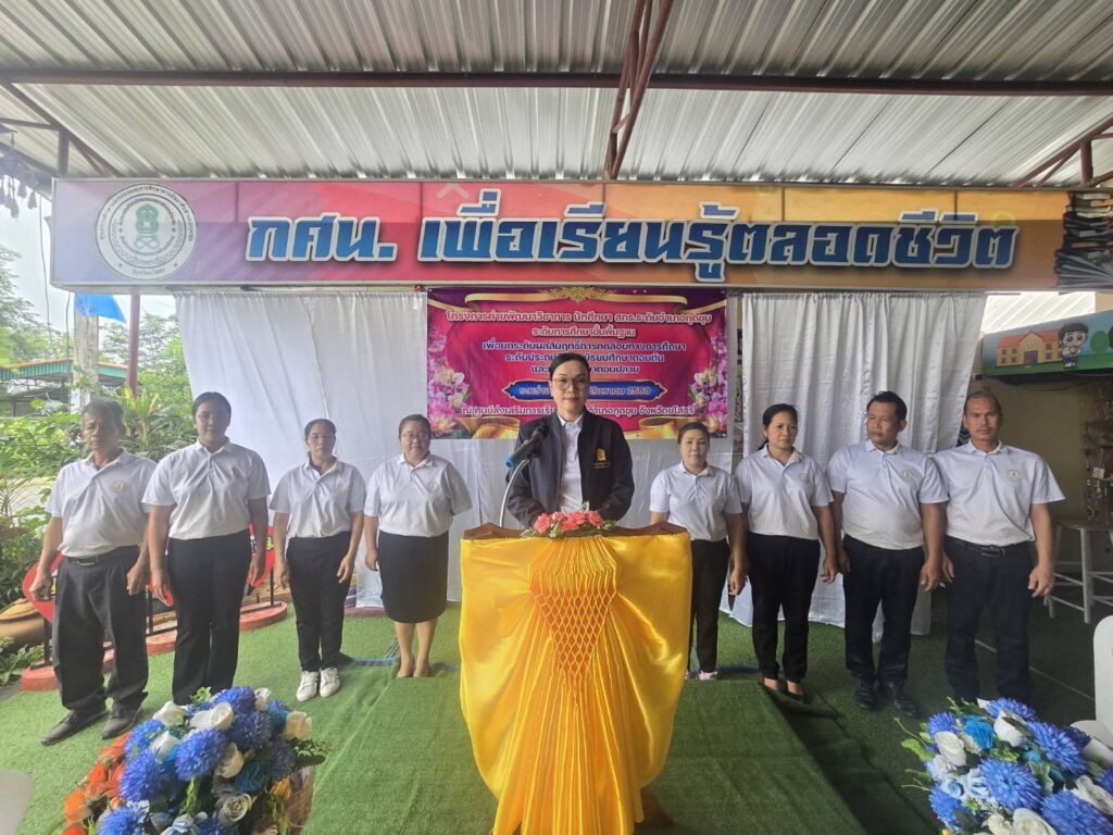 วันที่ 6 สิงหาคม 2568