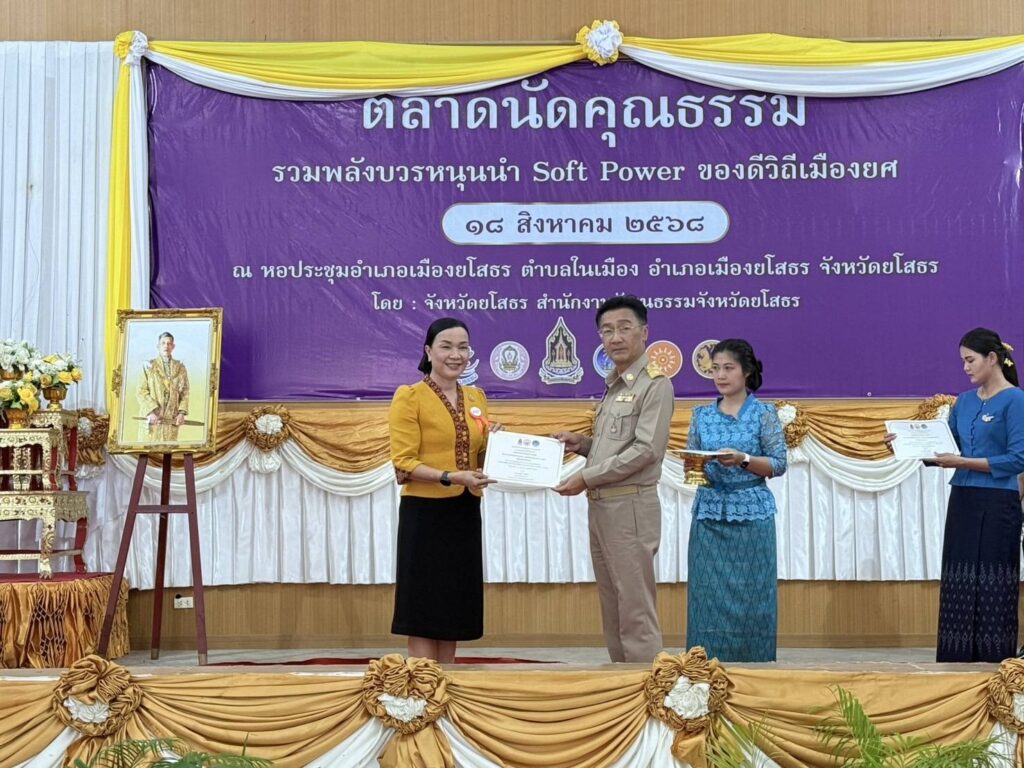 วันที่ 18 สิงหาคม 2568 