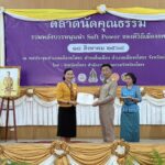 วันที่ 18 สิงหาคม 2568 