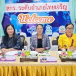 วันที่ 26 สิงหาคม 2568 