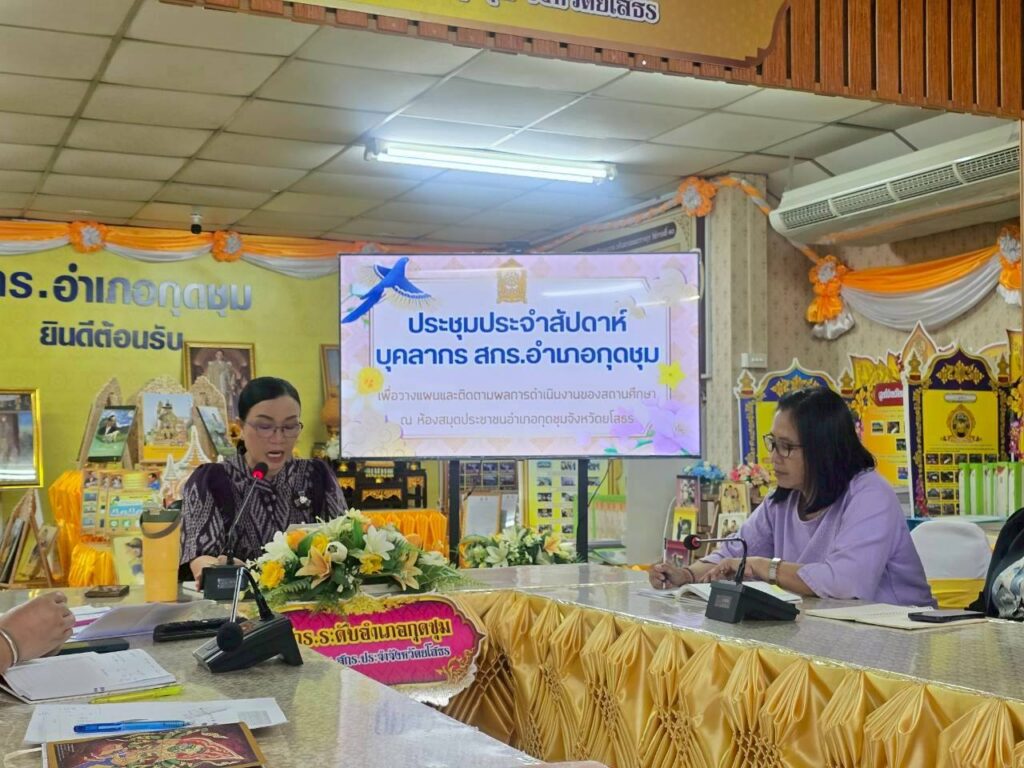 วันที่ 18 กันยายน 2568