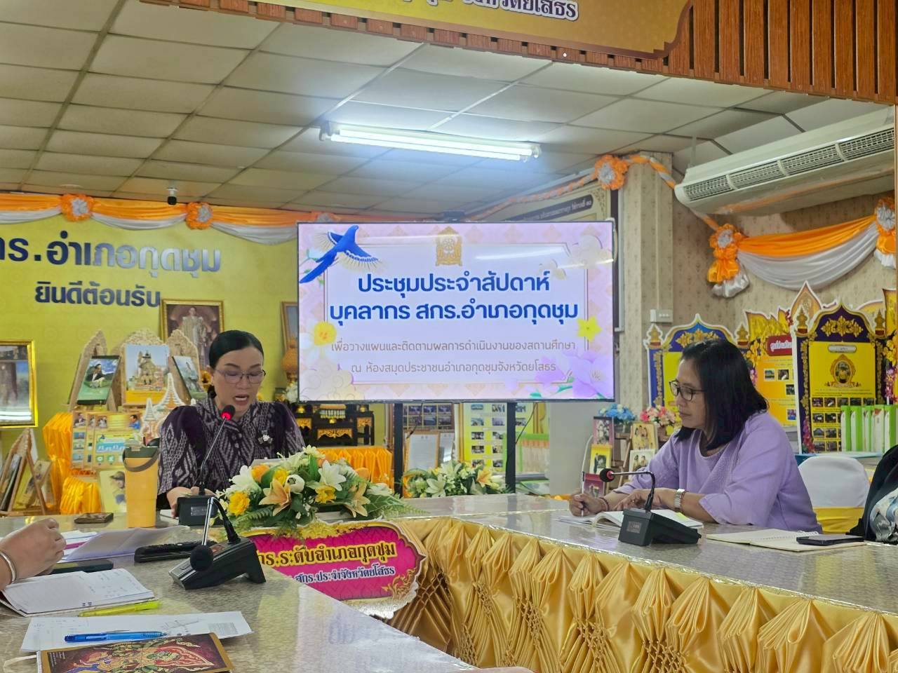 วันที่ 18 กันยายน 2568