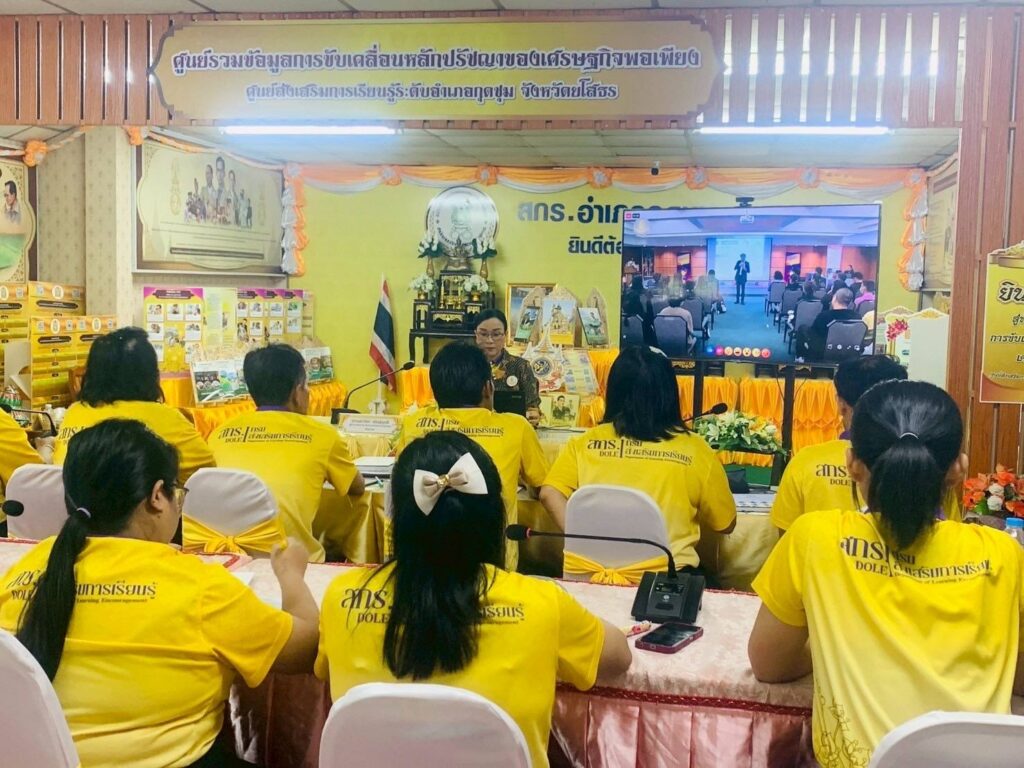 วันที่ 23 กันยายน 2568