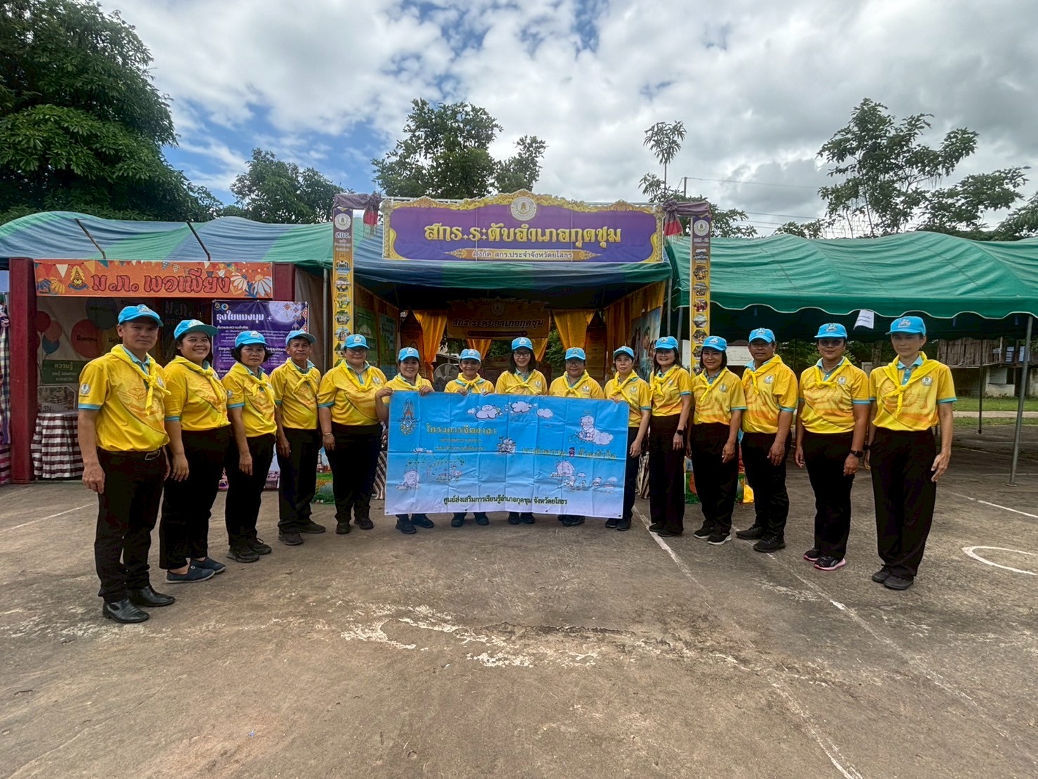 สกร.ระดับอำเภอกุดชุม จังหวัดยโสธร ขอรายงานผลการปฏิบัติงานด้านจิตอาสา ดังนี้