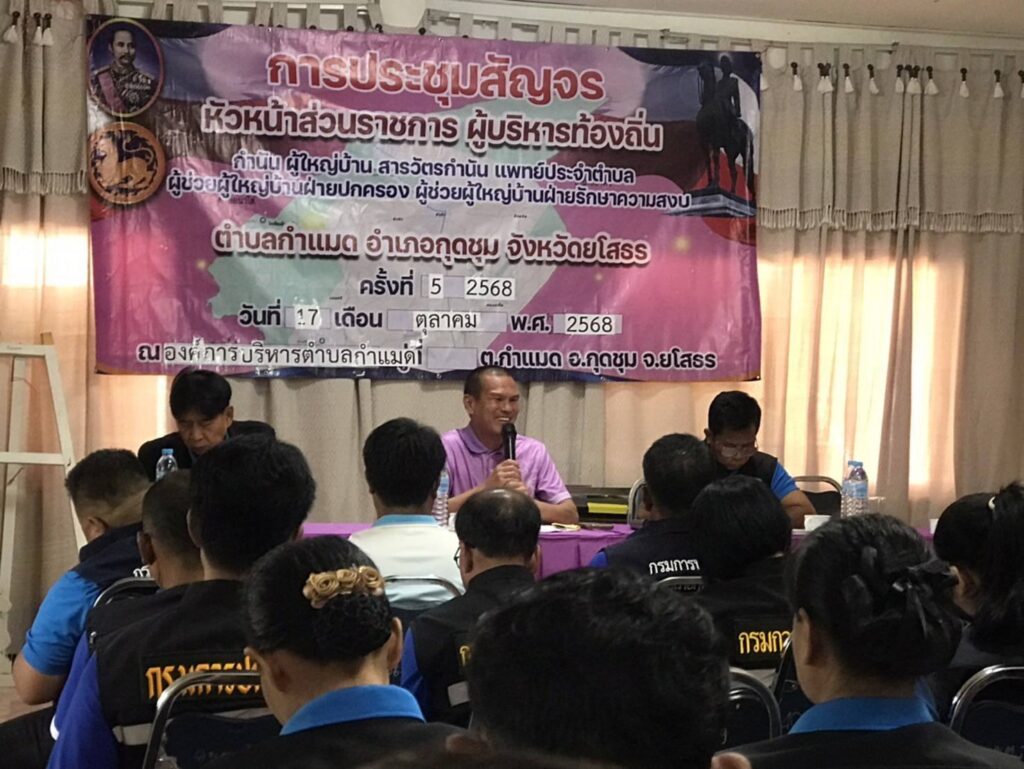 วันที่ 17 ตุลาคม 2568