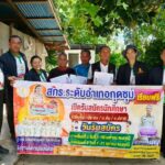 วันที่ 1 – 31 ตุลาคม 2568