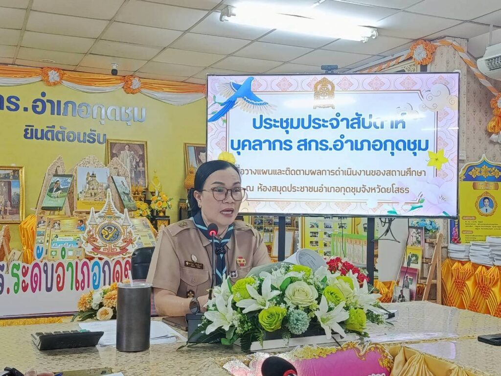 วันที่ 24 พฤศจิกายน 2568