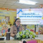 วันที่ 24 พฤศจิกายน 2568