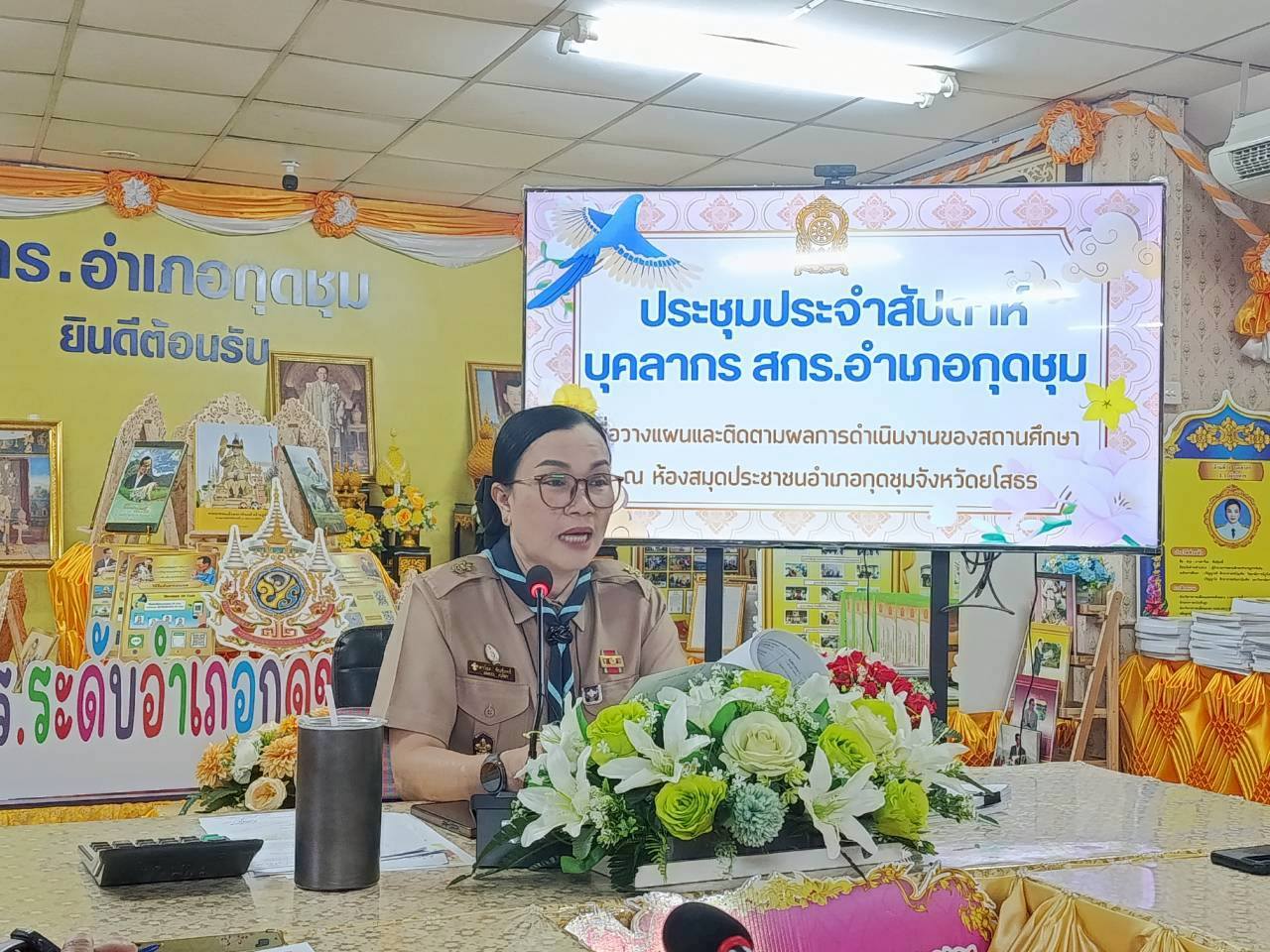 วันที่ 24 พฤศจิกายน 2568
