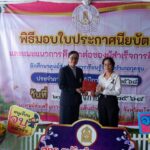 วันที่ 27 พฤศจิกายน 2568