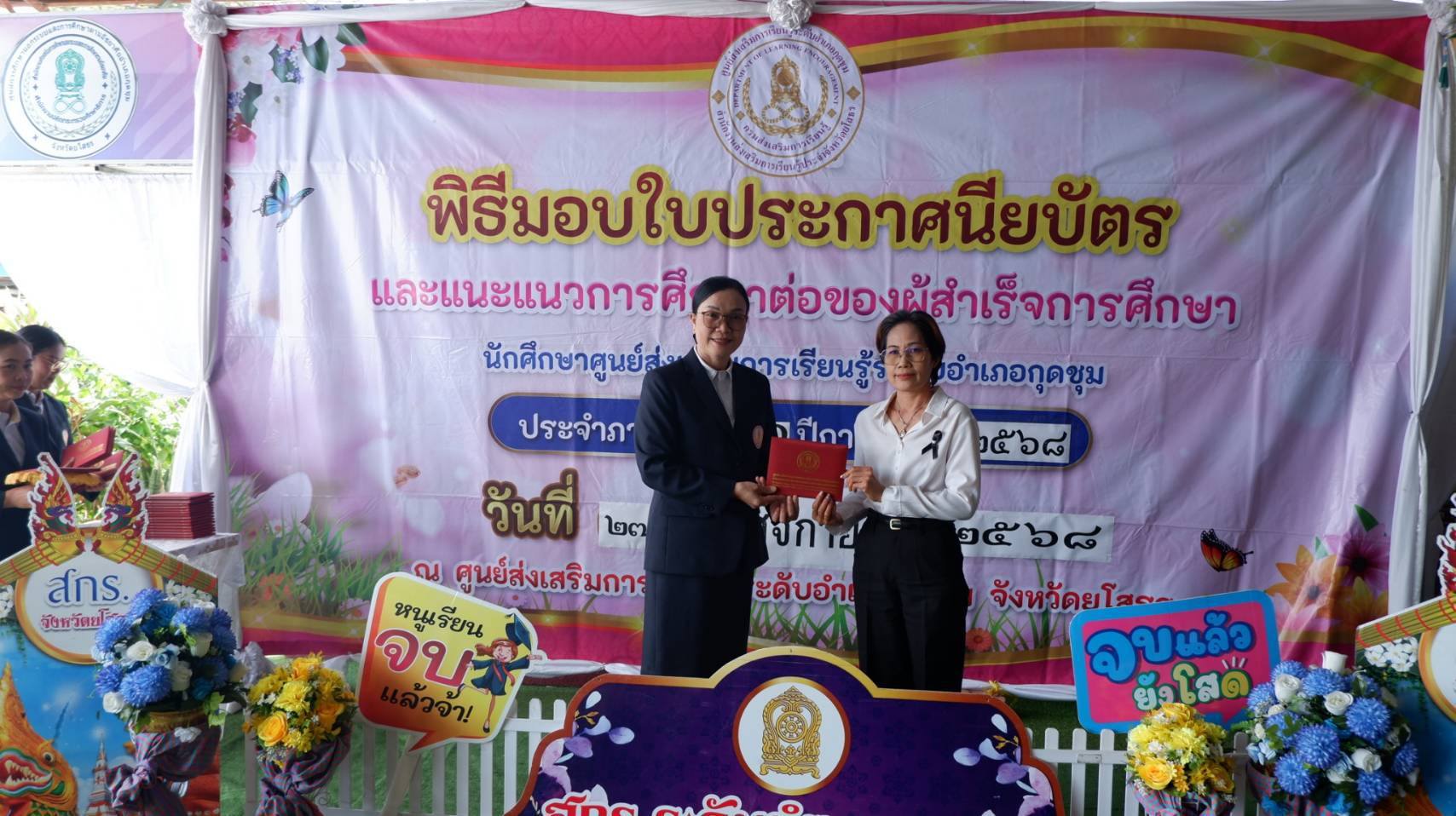 วันที่ 27 พฤศจิกายน 2568