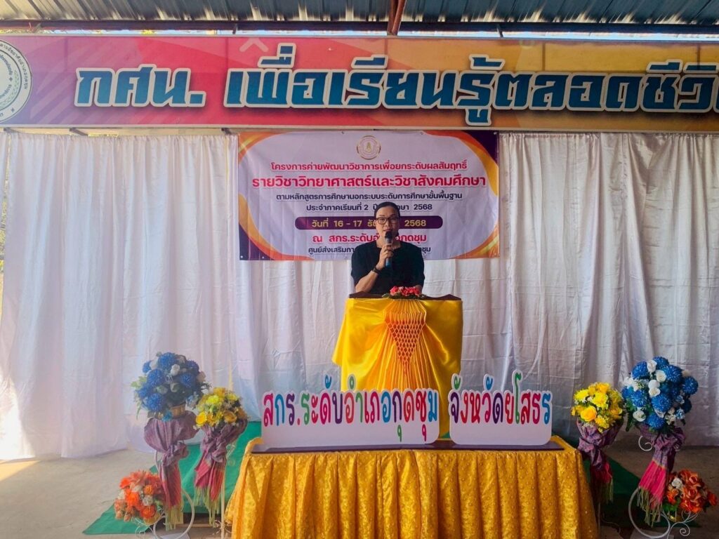 วันที่ 16 ธันวาคม 2568