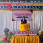 วันที่ 16 ธันวาคม 2568