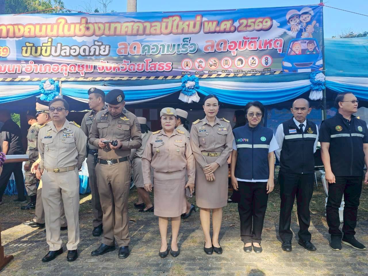 วันอังคารที่ 30 ธันวาคม 2568