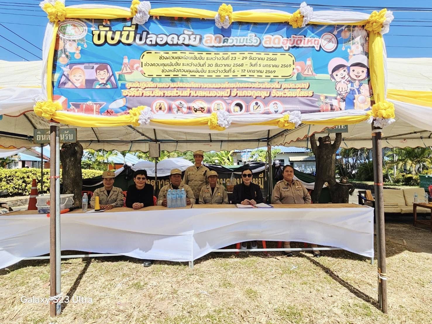 วันเสาร์ที่ 3 มกราคม 2568 เวลา 12.00 น.