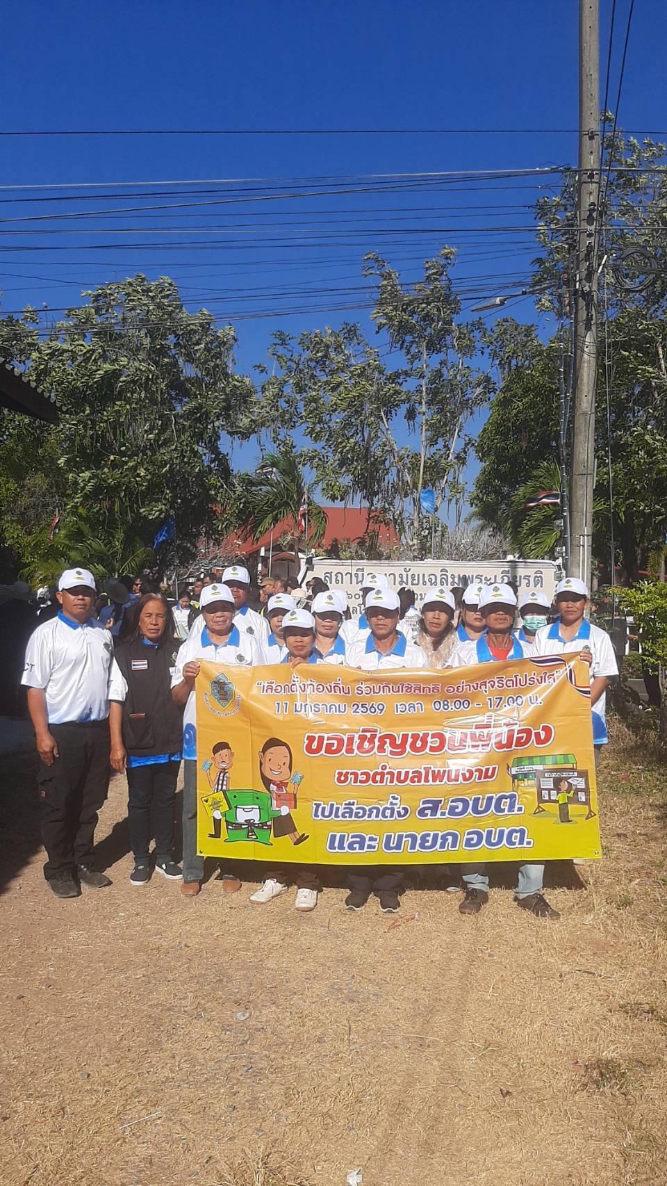 วันที 7 มกราคม 2569