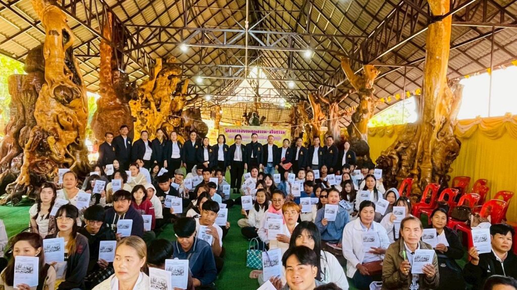 วันที 7 มกราคม 2569