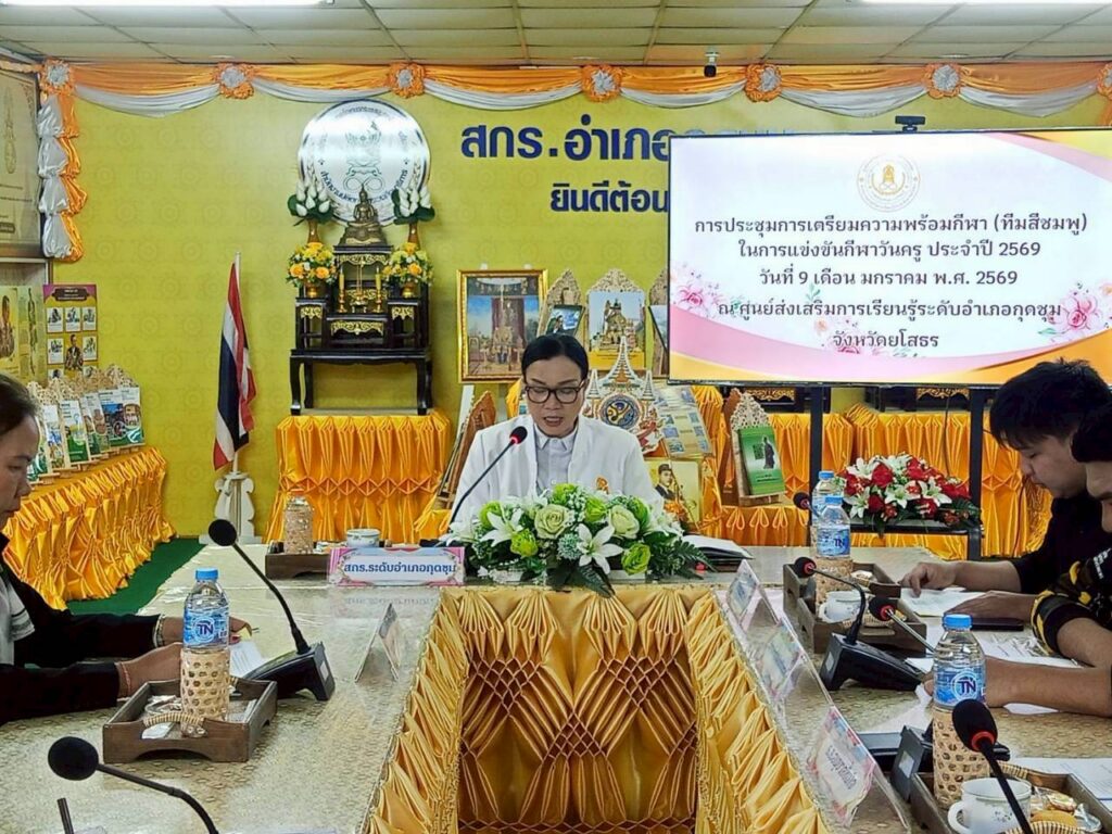 วันที่ 9 มกราคม 2569