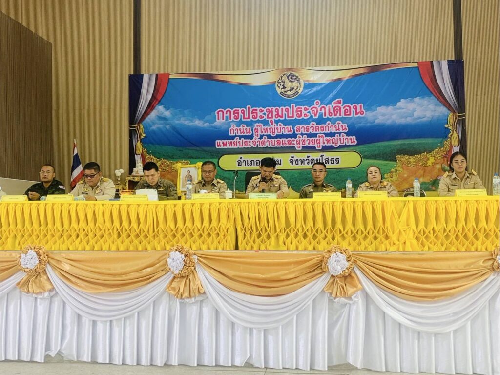 วันที่ 29 มกราคม 2569