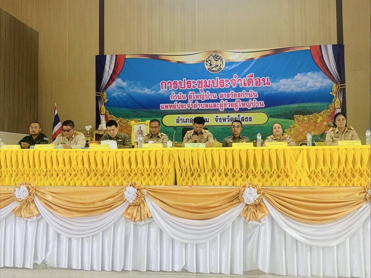 วันที่ 29 มกราคม 2569