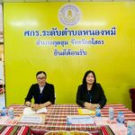 วันที่ 29 มกราคม 2569
