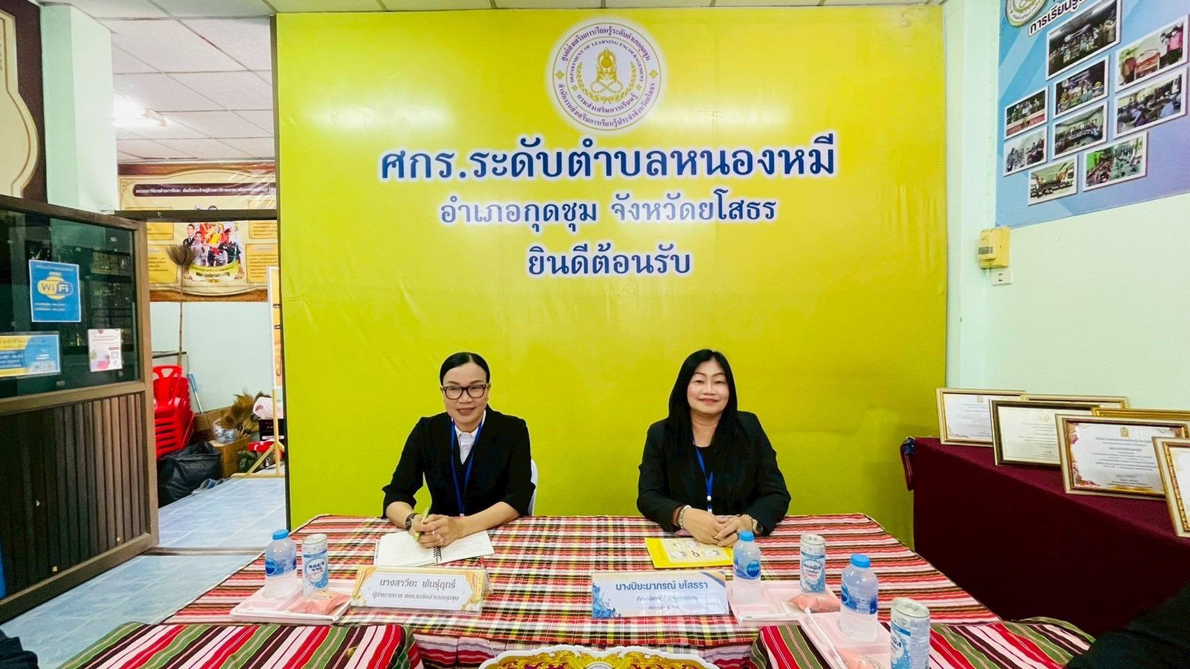 วันที่ 29 มกราคม 2569
