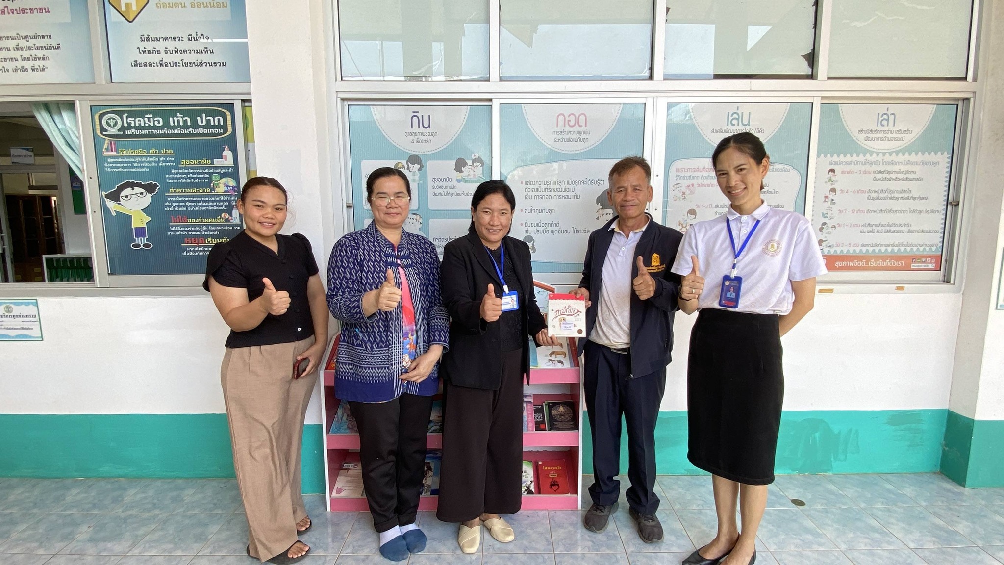 วันที่ 29 มกราคม 2569