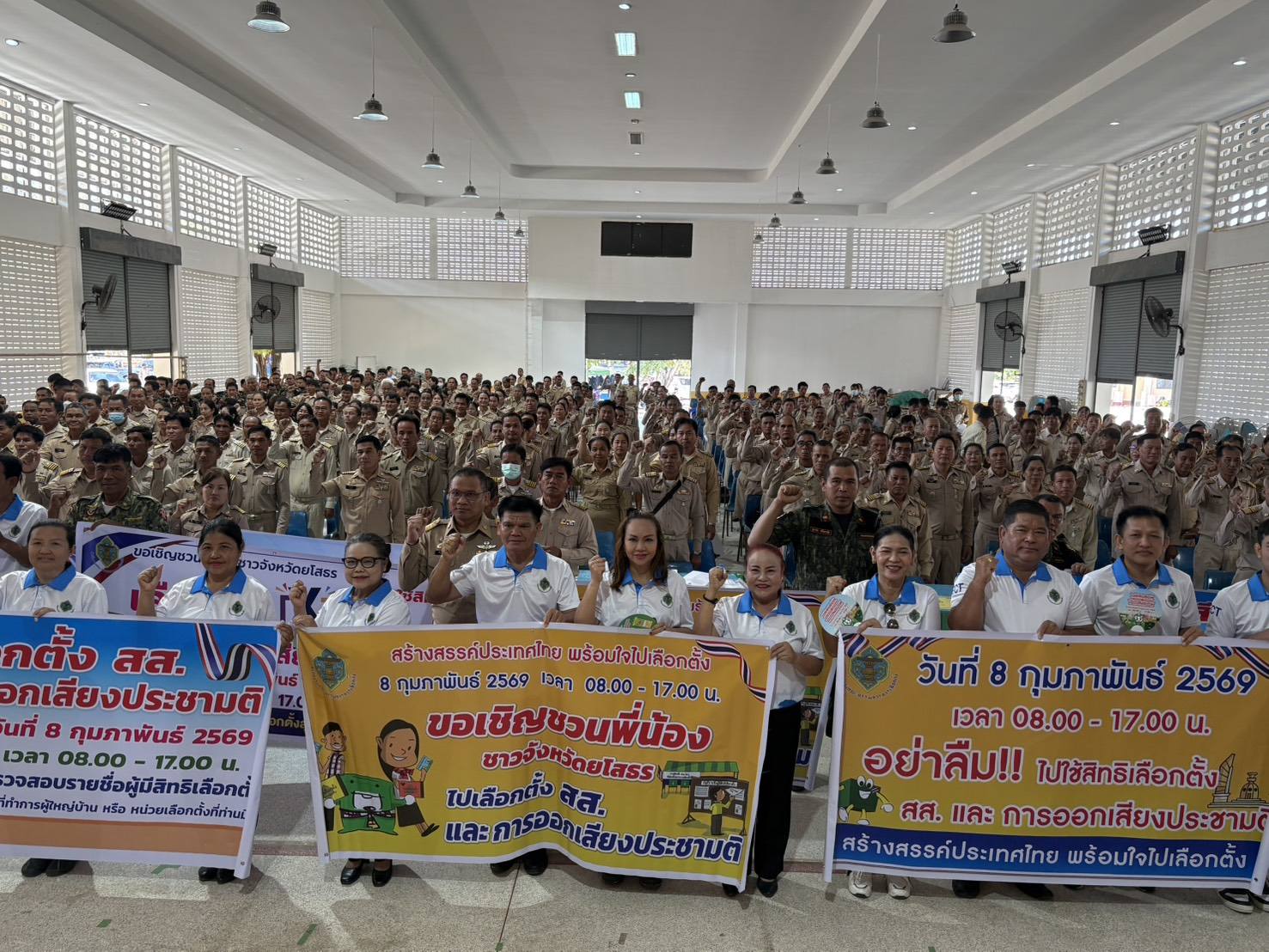 วันที่ 29 มกราคม 2569