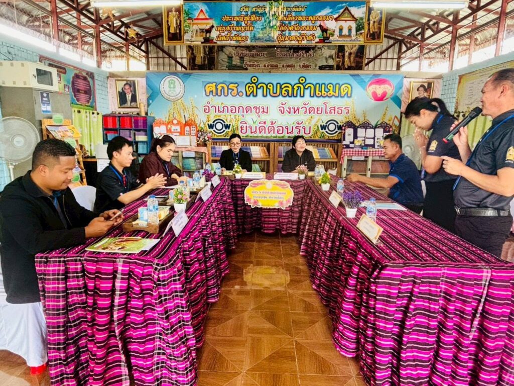 วันที่ 30 มกราคม 2569