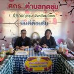 วันที่ 30 มกราคม 2569