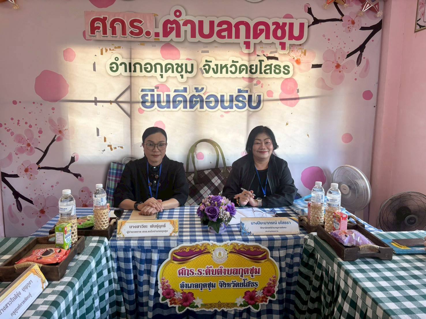 วันที่ 30 มกราคม 2569