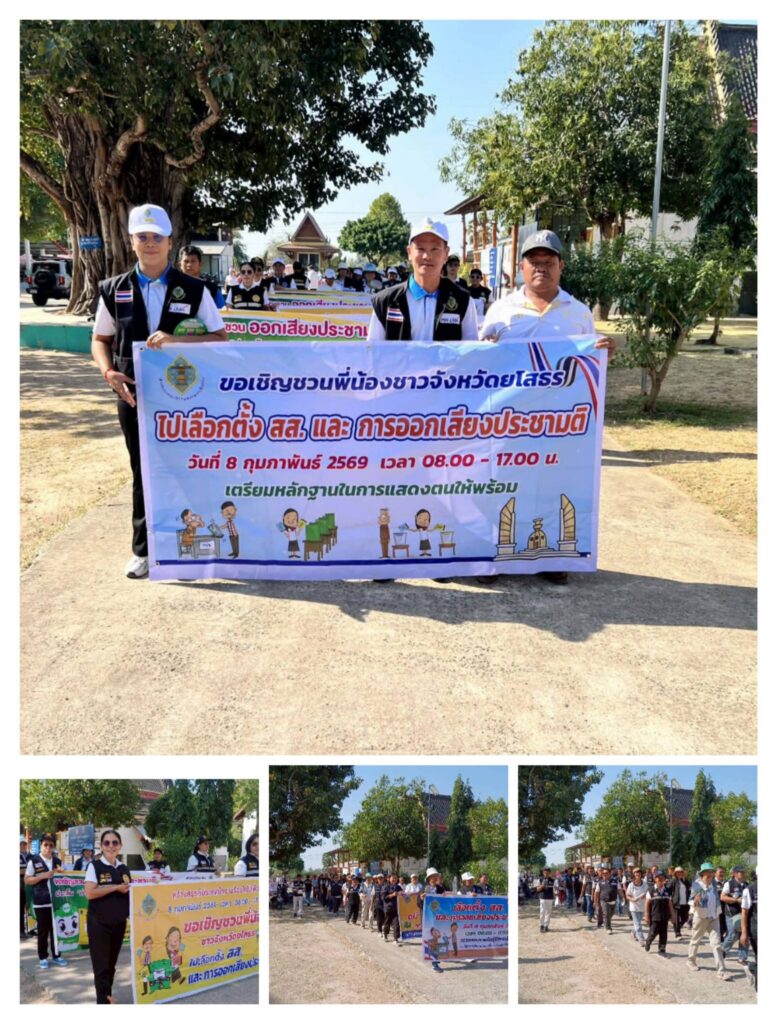 วันที่ 6 กุมภาพันธ์ 2569