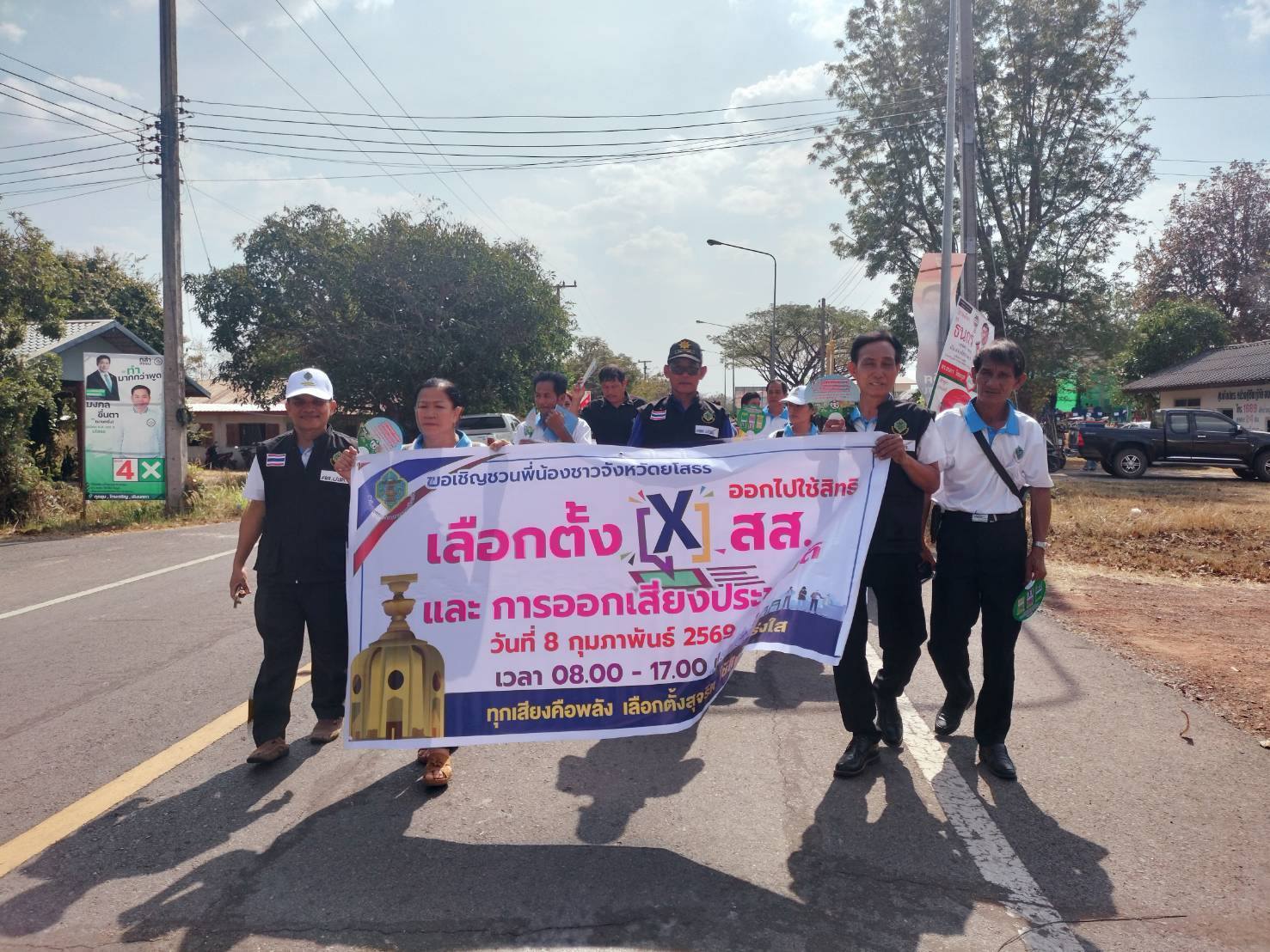 วันที่ 6 กุมภาพันธ์ 2569