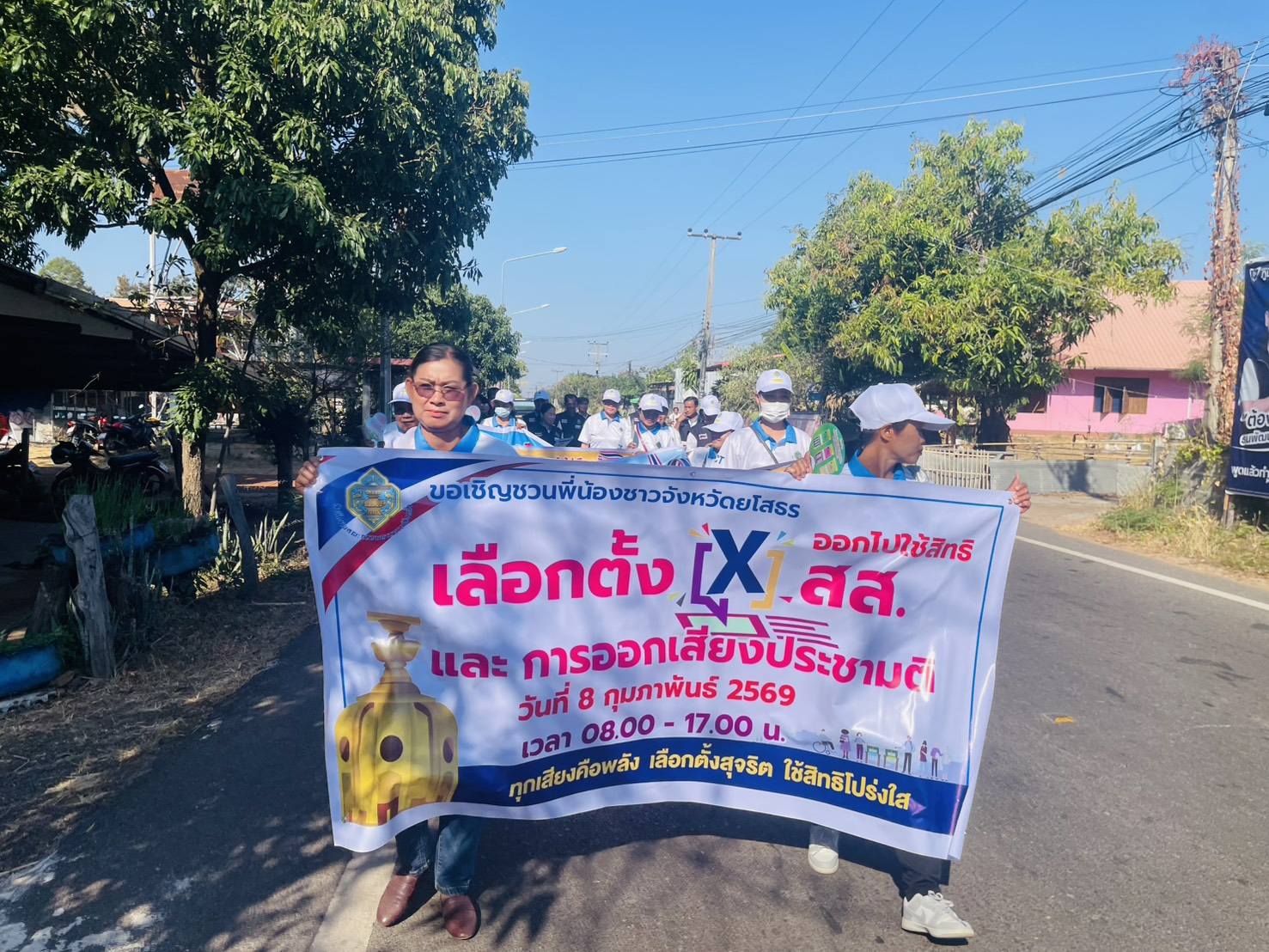 วันที่ 5 กุมภาพันธ์ 2569