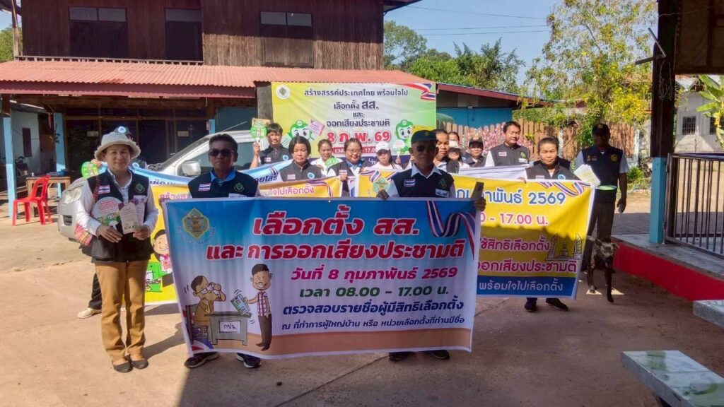 วันที่ 5 กุมภาพันธ์ 2569