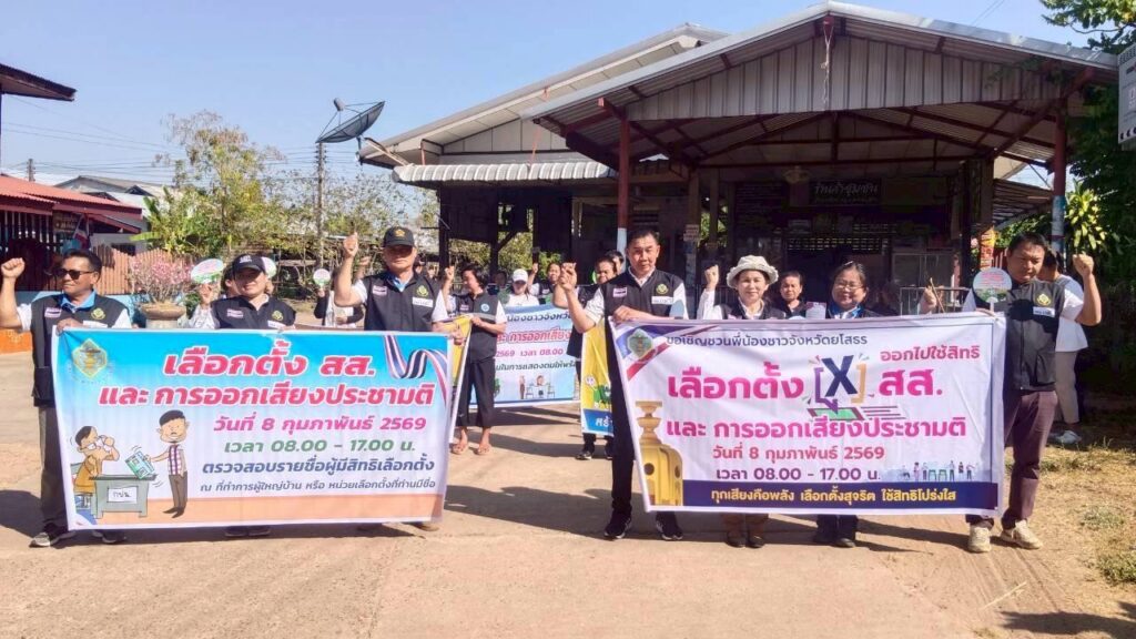 วันที่ 5 กุมภาพันธ์ 2569