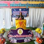 วันที่ 11 กุมภาพันธ์ 2569