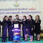 วันที่ 6 มีนาคม พ.ศ.2569