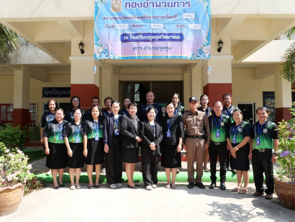วันที่ 8 มีนาคม 2569