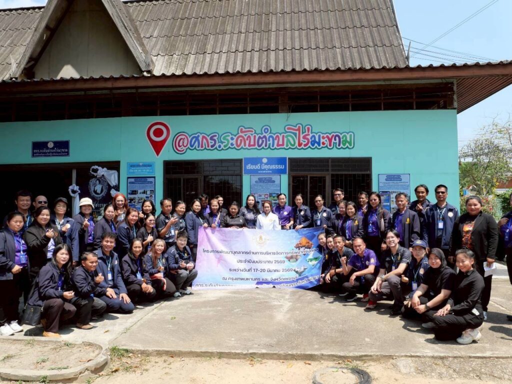 วันที่ 19 มีนาคม พ.ศ.2569