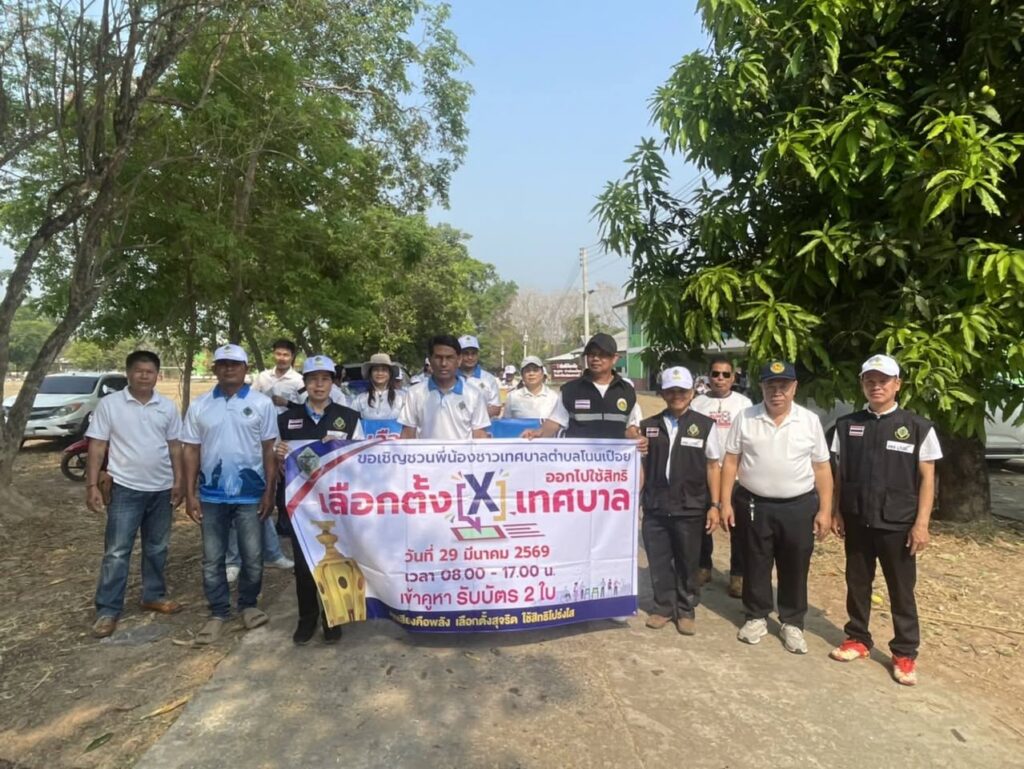 วันที่ 23 มีนาคม 2569